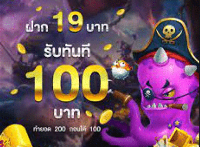 PG สล็อต ฝาก 19 รับ 100