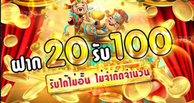 สล็อตฝาก20รับ100ล่าสุดpg