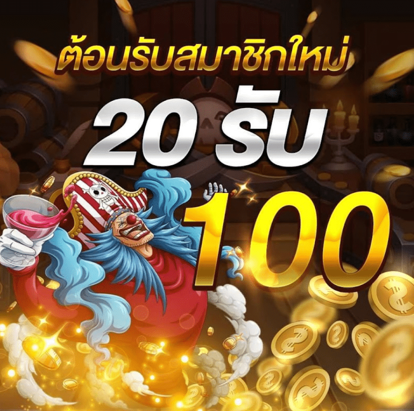 เว็บสล็อต pg ฝาก 20 รับ 100