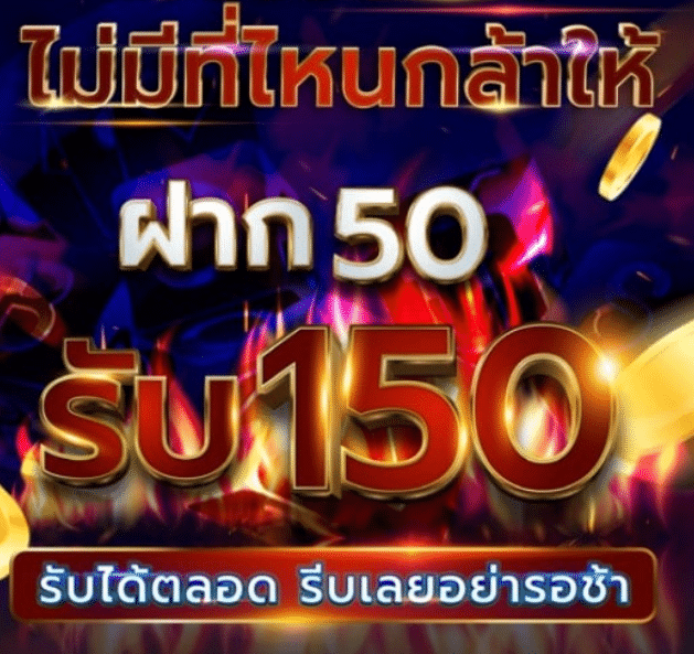 PG สล็อต โปร 50 รับ 150 วอเลท