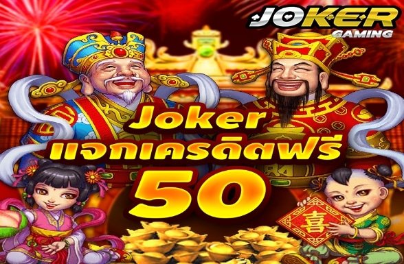 สล็อต เครดิตฟรี 50 วอเลท