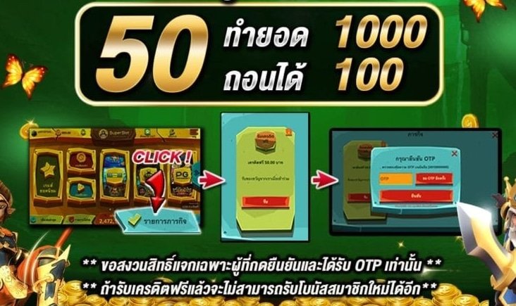 สล็อต แจก เครดิตฟรี ล่าสุด