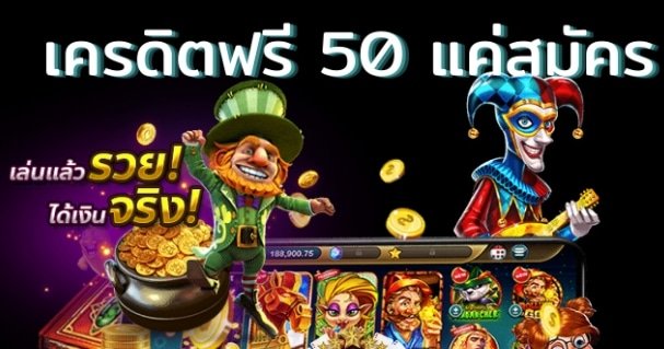 สล็อต แจก เครดิตฟรี ล่าสุด แนะนำ