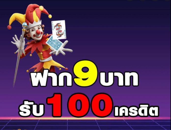 PG สล็อต 9 รับ 100