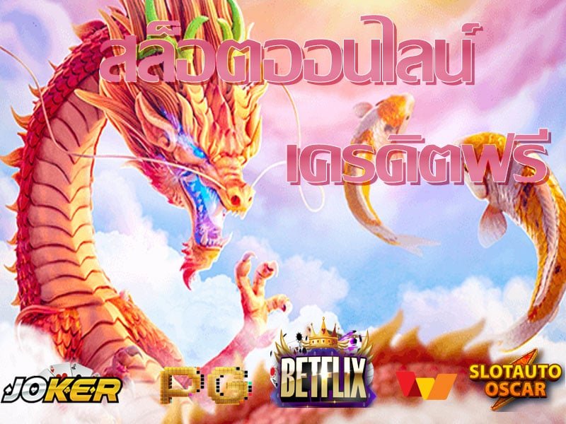 สล็อตbetflix joker