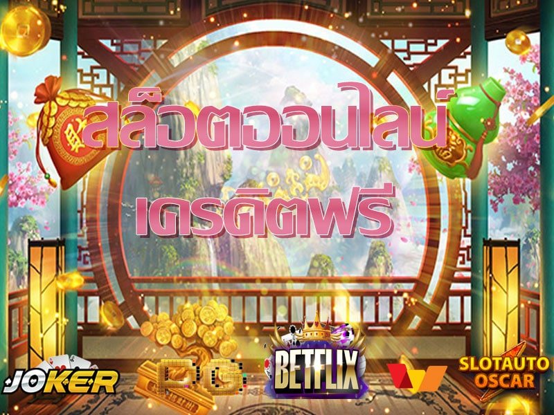 เว็บ betflik สล็อต