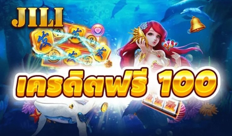 ทางเข้า ทดลองเล่นสล็อตค่าย Jili ฟรี ล่าสุด