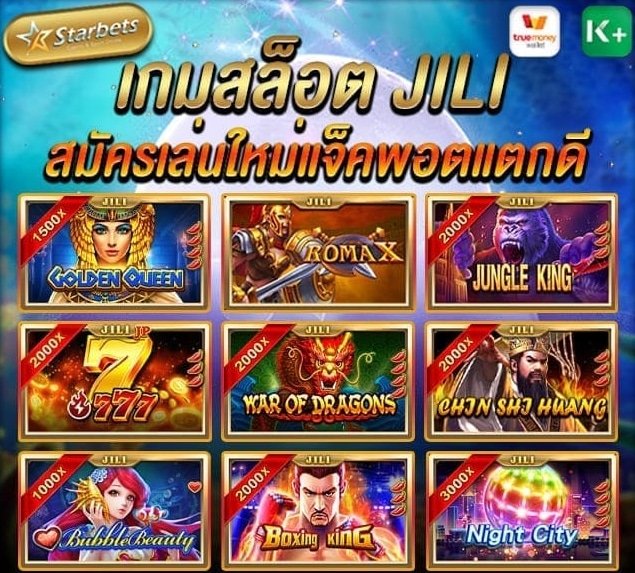 เว็บ ทดลองเล่นสล็อตค่าย JILI DEMO