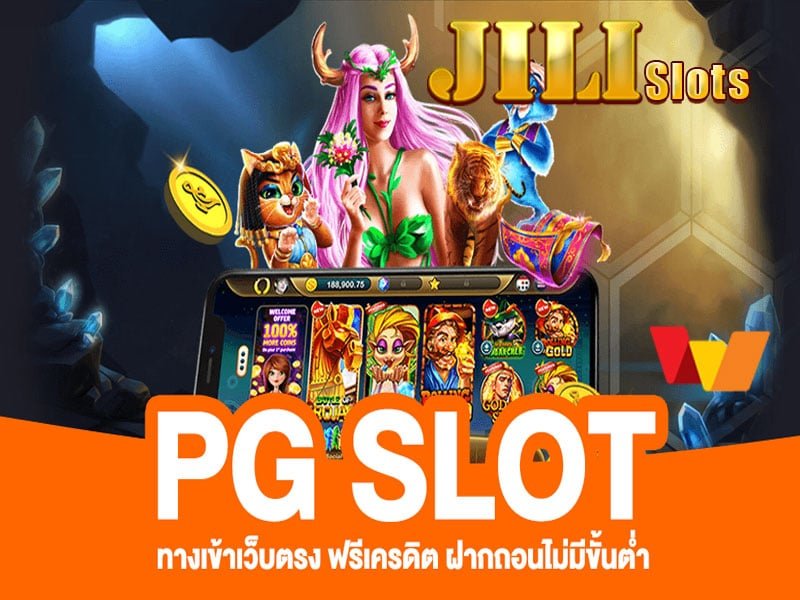 สล็อต ทดลองเล่น JILI SLOT ทางเข้า