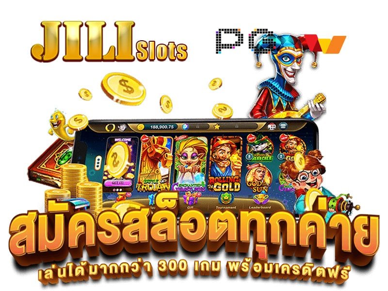 เว็บ สล็อต ทางเข้า JILI SLOT