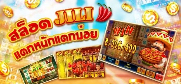 แนะนำ slot ค่าย jili ทดลองเล่น
