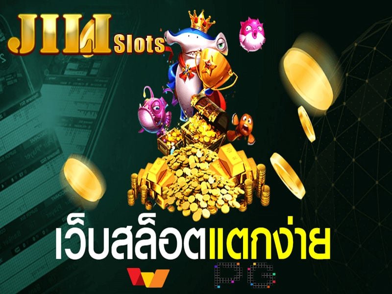 ทางเข้า สล็อต jili วอเลท เครดิตฟรี