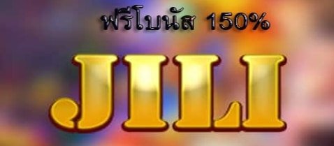 สล็อต jili วอเลท เครดิตฟรี ทางเข้า