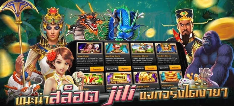 slot jili ทดลองเล่น เครดิตฟรี