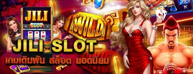 แนะนำ JILI SLOT แตกง่าย ทางเข้า