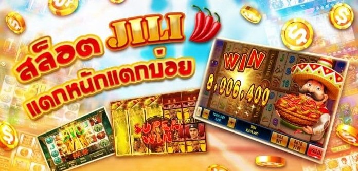 แนะนำ ทดลองเล่นสล็อตค่าย Jili