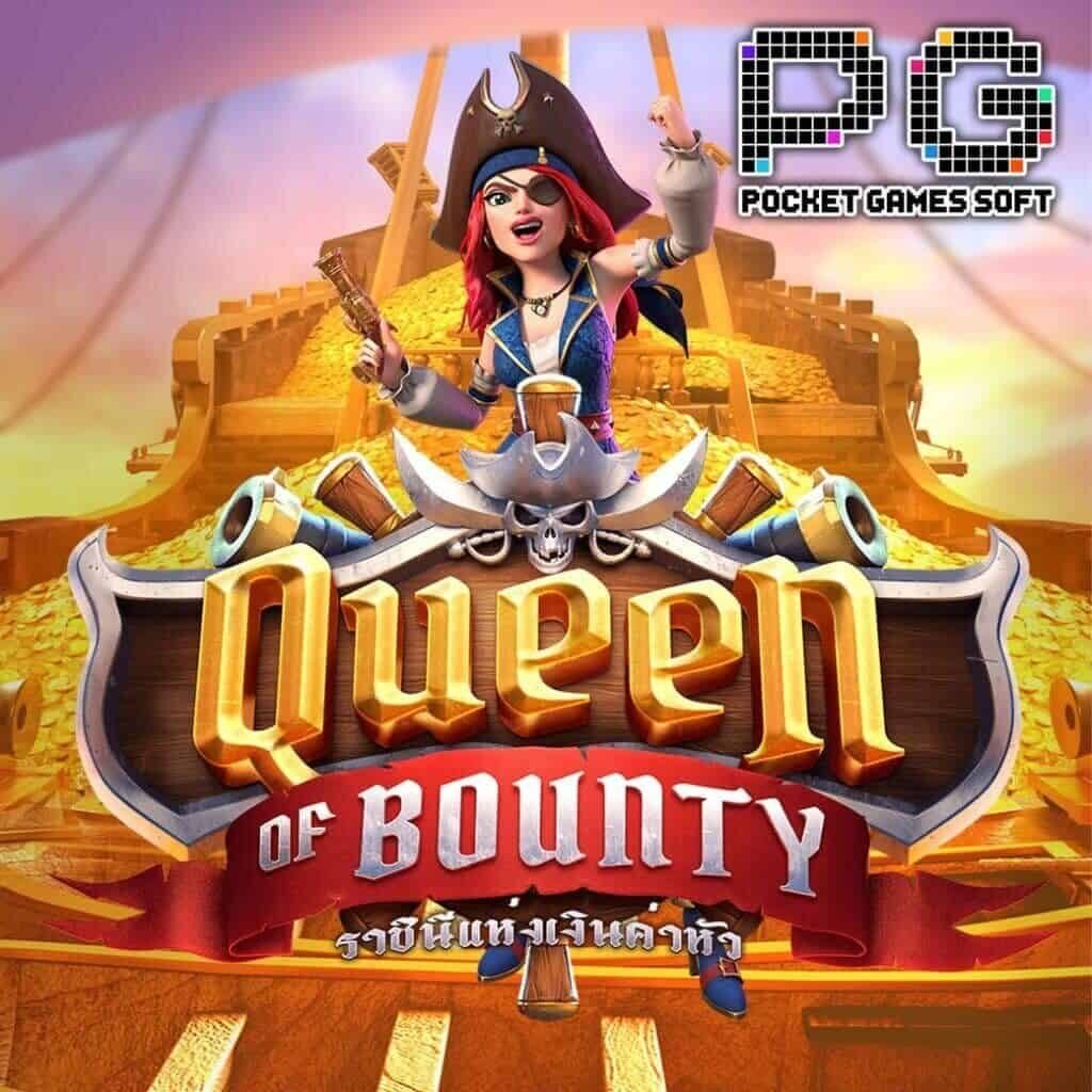 Queen of Bounty สล็อต