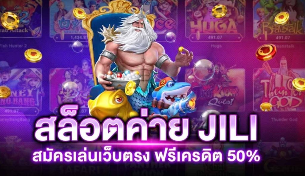 สล็อต jili เว็บตรง