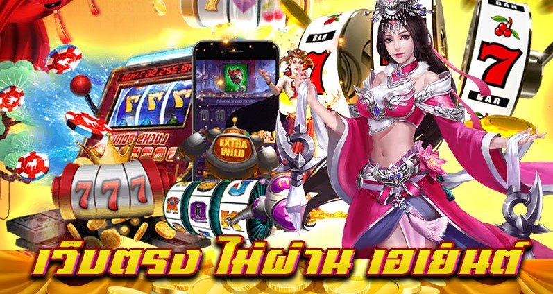 JILI เว็บตรง ไม่ผ่านเอเย่นต์