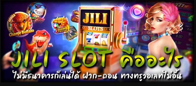 slot jili เว็บตรงฝากผ่านวอเลท