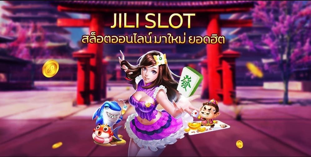 jili เว็บ ตรง ไม่ ผ่าน เอเย่นต์