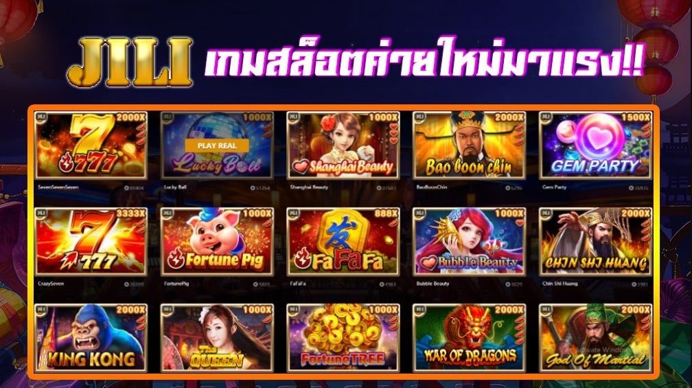 เว็บสล็อตเว็บตรง ค่าย jili