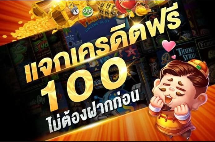 สล็อต ufa เครดิตฟรี