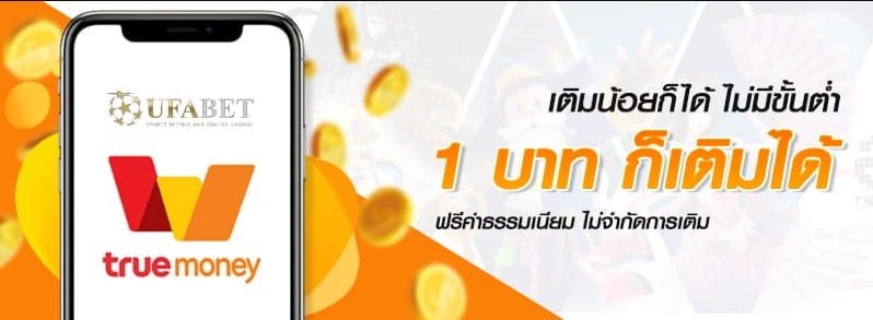 สล็อตยูฟ่า เติมวอลเล็ต