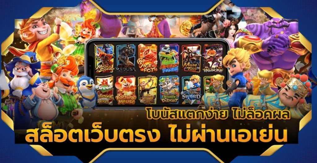 เว็บตรง สล็อต ufa