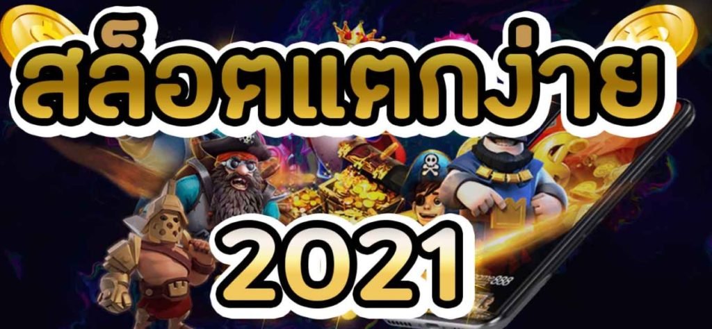 สล็อตยูฟ่าเว็บตรง