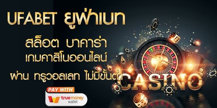 สล็อต ยูฟ่า