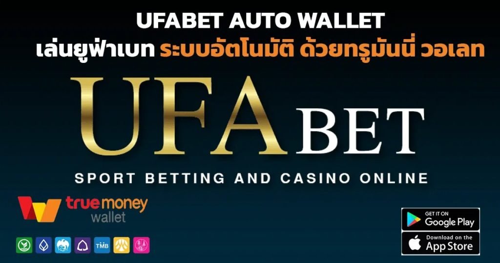 สล็อต ยูฟ่า วอเลท