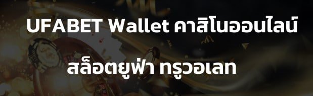 ufa slot ฝากถอนไม่มีขั้นต่ํา