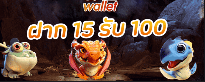 joker ฝาก 15รับ100 วอเลท