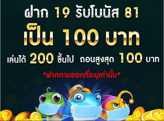 joker ฝาก 19รับ100 วอเลท
