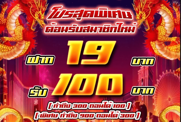 joker ฝาก 19รับ100 ล่าสุด