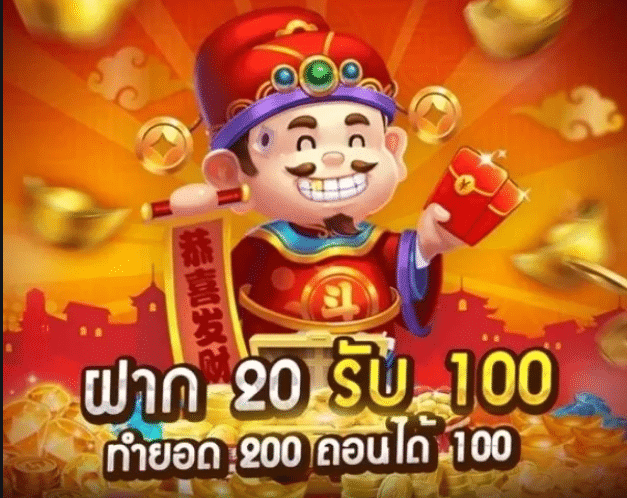 joker ฝาก 20รับ100 วอเลท