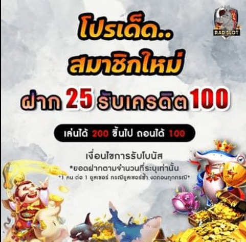 joker ฝาก 25รับ100 วอเลท