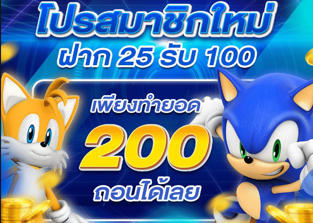 joker ฝาก 25รับ100 ล่าสุด