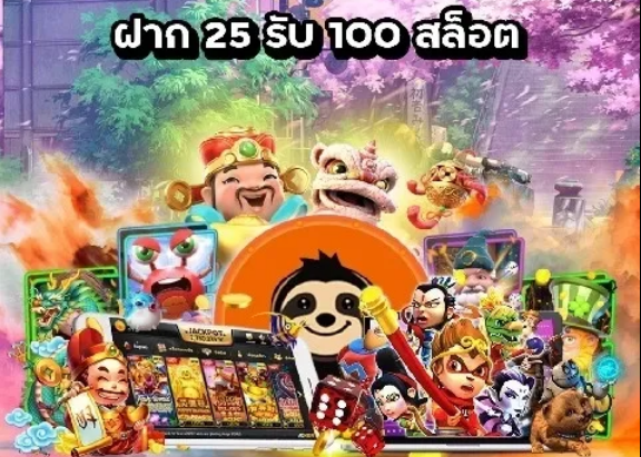 joker ฝาก 25รับ100 ล่าสุด ฟรี