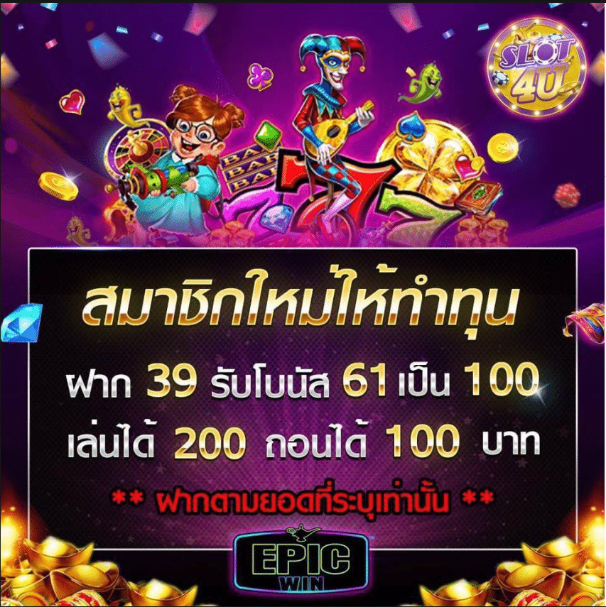 joker ฝาก 39รับ100 วอเลท