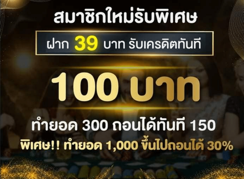 joker ฝาก 39รับ100 ล่าสุด ฟรี