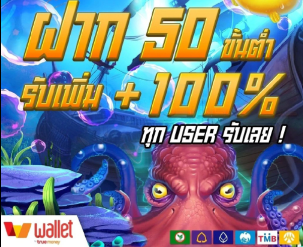 joker ฝาก 50รับ100