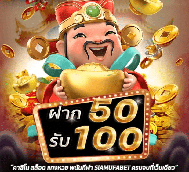 joker ฝาก 50รับ100 วอเลท