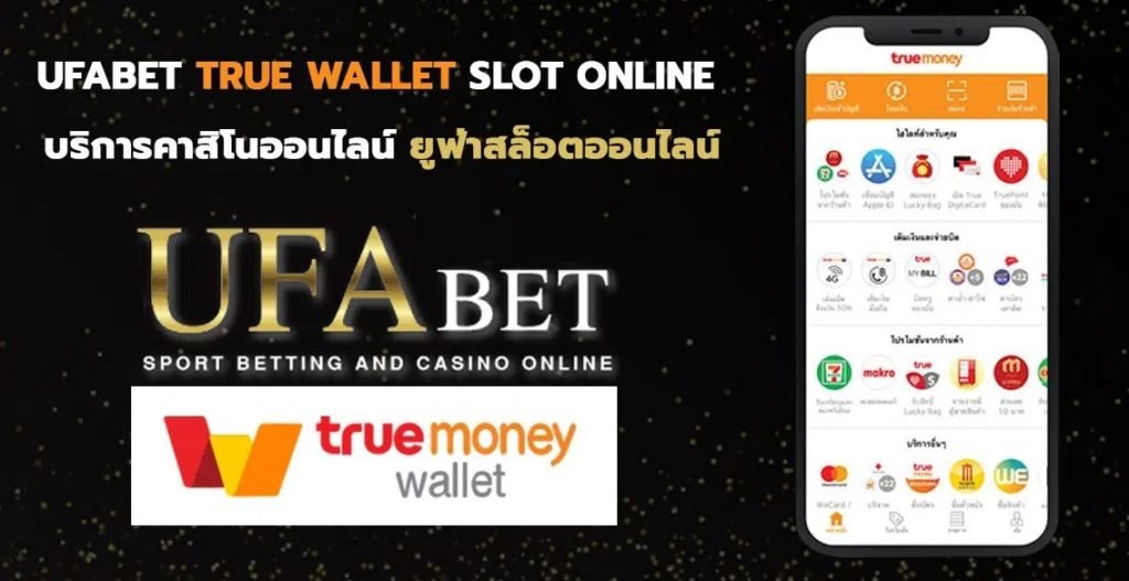 ยูฟ่า สล็อต วอ เลท