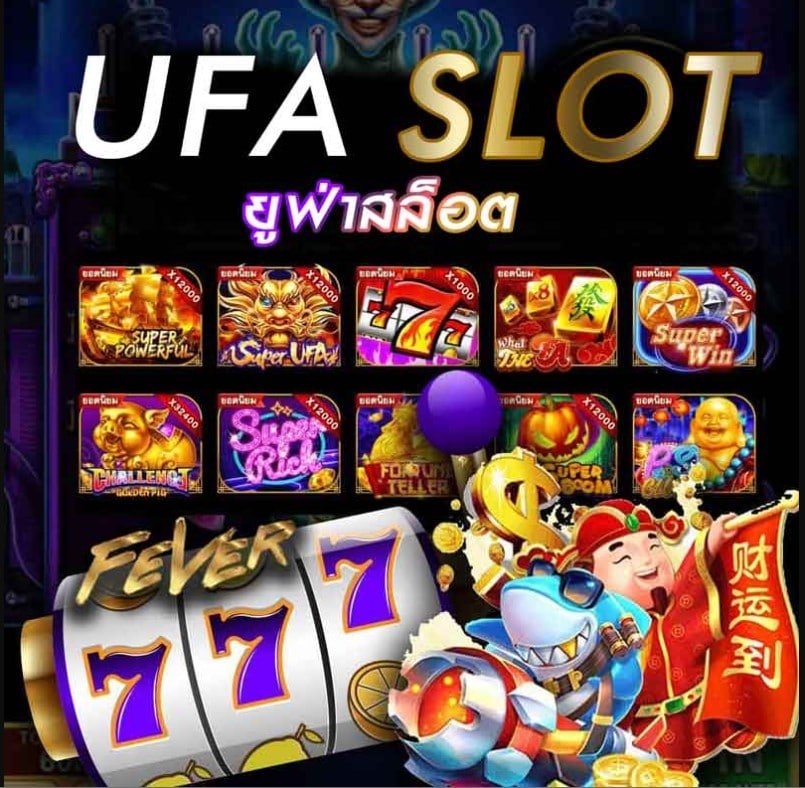 ยูฟ่า สล็อตอันดับ1