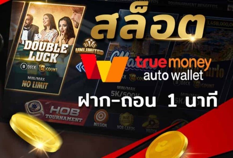 ยูฟ่า สล็อต วอ เลท ออโต้