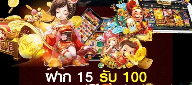 slotxo ฝาก 15รับ100