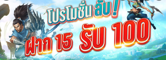 slotxo ฝาก 15รับ100 วอเลท ล่าสุด