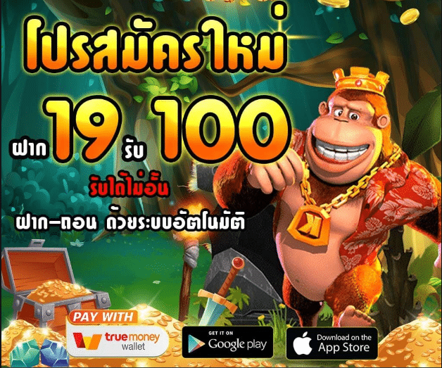 slotxo ฝาก 19รับ100